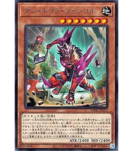 遊戯王　大量　キラ Amazon.co.jp: 遊戯王 第11期 10弾 DABL-JP012 クシャトリラ
